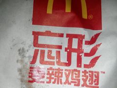 -麦当劳(和平北路店)