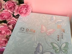 -皇玥(尖沙咀店)