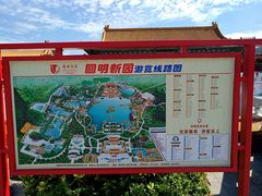 导游图-珠海圆明新园