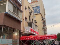 -松明一烤肉馆(鲁园店)