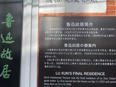 -上海鲁迅故居