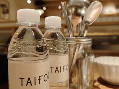 -TAIFORKS 大福食堂·山葵烤肉料理·拌饭(宝安店)