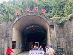 -816工程景区
