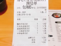 账单-百萬叔 山野·食趣(旺山店)