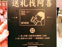 -喜茶(北京三里屯太古里店)