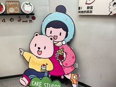 -静宜和她的朋友(星海广场店)