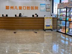 -宁波儿童口腔医院(钱湖院区)