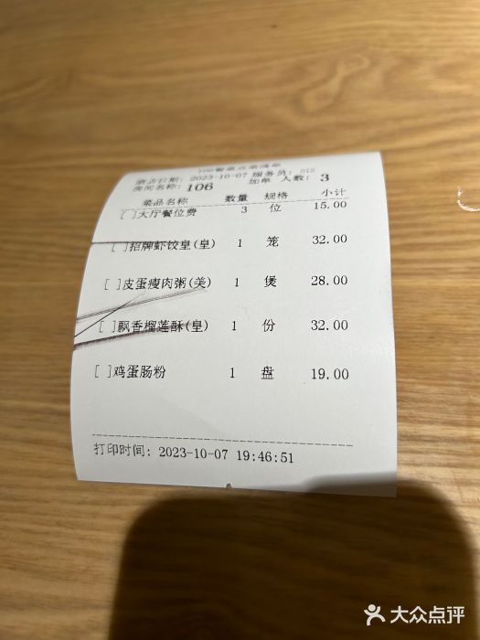 泮金大塘(北二七路店)图片