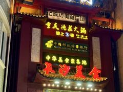 -长沙Y60-SKYLINE天际江景酒店(五一广场店)
