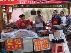 门面-坚记均安蒸猪