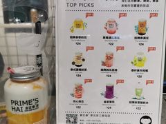 招牌泰椰奶花-素匠泰茶(三里屯SOHO工体奶茶店)