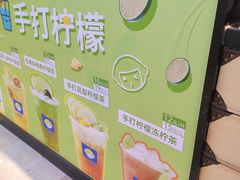 -快乐柠檬(银泰百货大红门店)