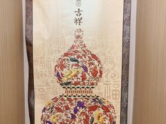 -新繁老號豌豆汤饭店·江湖菜(宝光寺店)