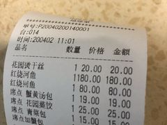 -花园茶楼(兴城西路店)