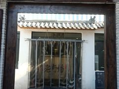 门面-老街坊