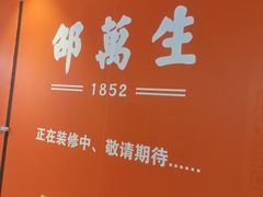 -百联川沙购物中心