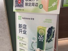 -奈雪的茶(石家庄万象城店)