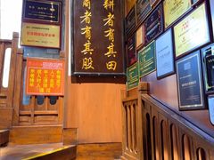 -魁盛居百年鲁菜馆(县西巷店)