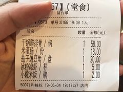 -88号小吃店·经典云南菜·地道纳西美食