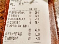 账单-Aqua Oasis 水天堂(爱山广场店)