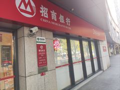 -招商银行(上海虹口体育场支行)