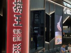 -捞王锅物料理(金华义乌之心店)