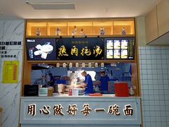 门面-陆元丰·兰州纯汤牛肉面(自强西路店)