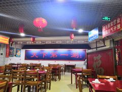 大堂-老北京涮羊肉店(星湖路北一里二巷店)