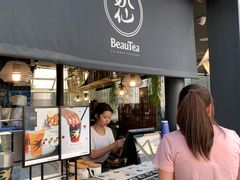 门面-BeauTea水仙(coco park店)