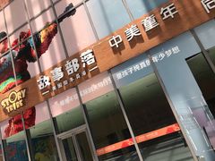-滨海西站