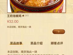 -南京大牌档(崇文门国瑞店)