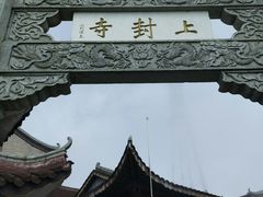 -南岳衡山风景名胜区