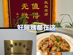 -红蕾家政·保姆·育儿嫂·钟点工