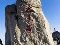 -北京凤凰岭