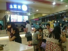 等位区-Fan!烤肉饭(王府·星mall店)