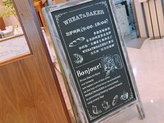 -WHEAT&BAKER-麥(凯德来福士店)