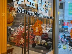 -尊宝比萨(金沙店)