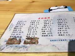 -老林烧烤