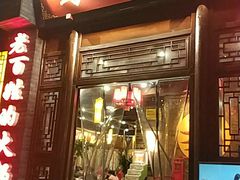 门面-蜀辣居鲜货老火锅(簇桥富顿中心店)