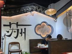 -姑苏家宴·苏帮菜·松鼠桂鱼(苏州总店)