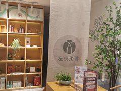 -左悦·艾灸调理·推拿按摩·精油SPA(卓悦汇店)