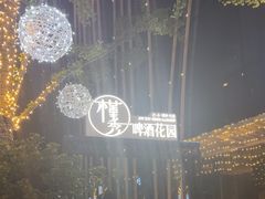 -槿·贵州酸汤火锅餐厅·杭州临安万豪酒店