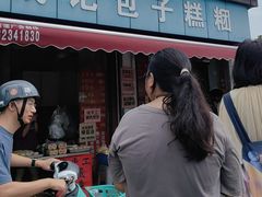 -钱记包子糕团