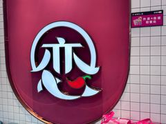 -老板恋上鱼(印象城店)