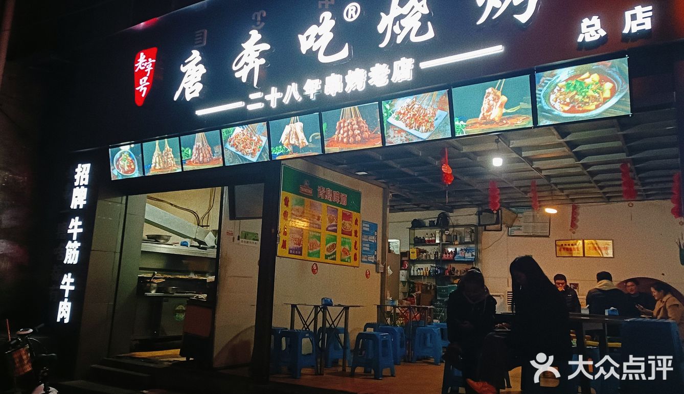 西昌探店|超好吃老字号烧烤