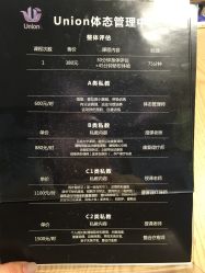 -Union瑜伽健康管理中心