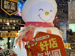 -1819餐厅·团队聚餐·烤串·精酿