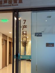 -重庆安琪儿妇产医院-妇幼保健联盟医院