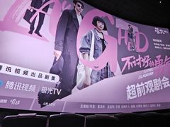 -英皇电影城(英皇集团中心IMAX店)