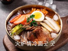 -火炉情韩国料理店(古田路店)